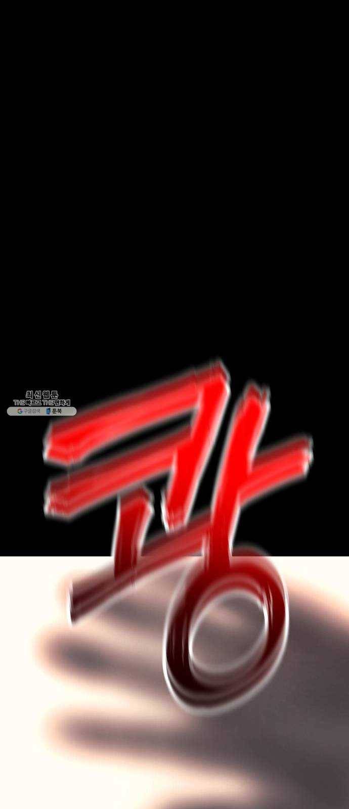 가짜인간 2화 5