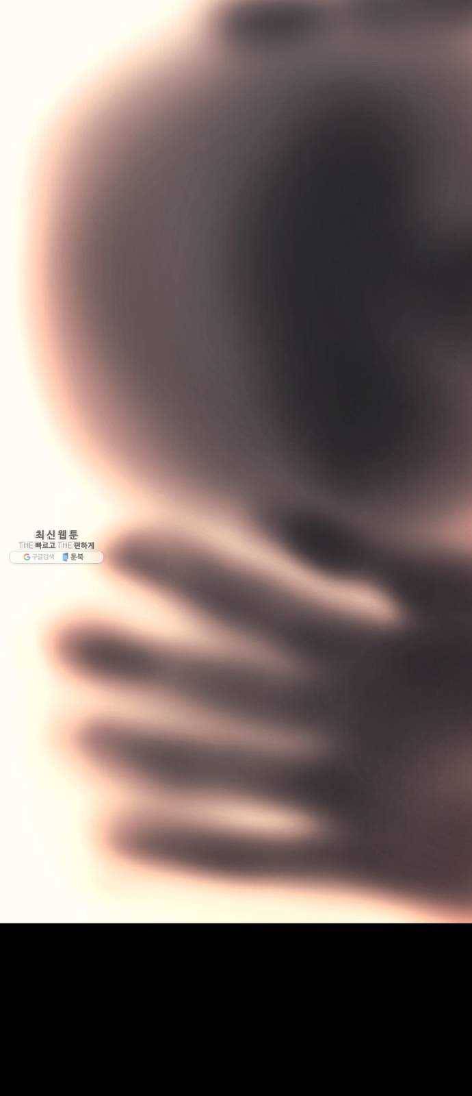 가짜인간 2화 6