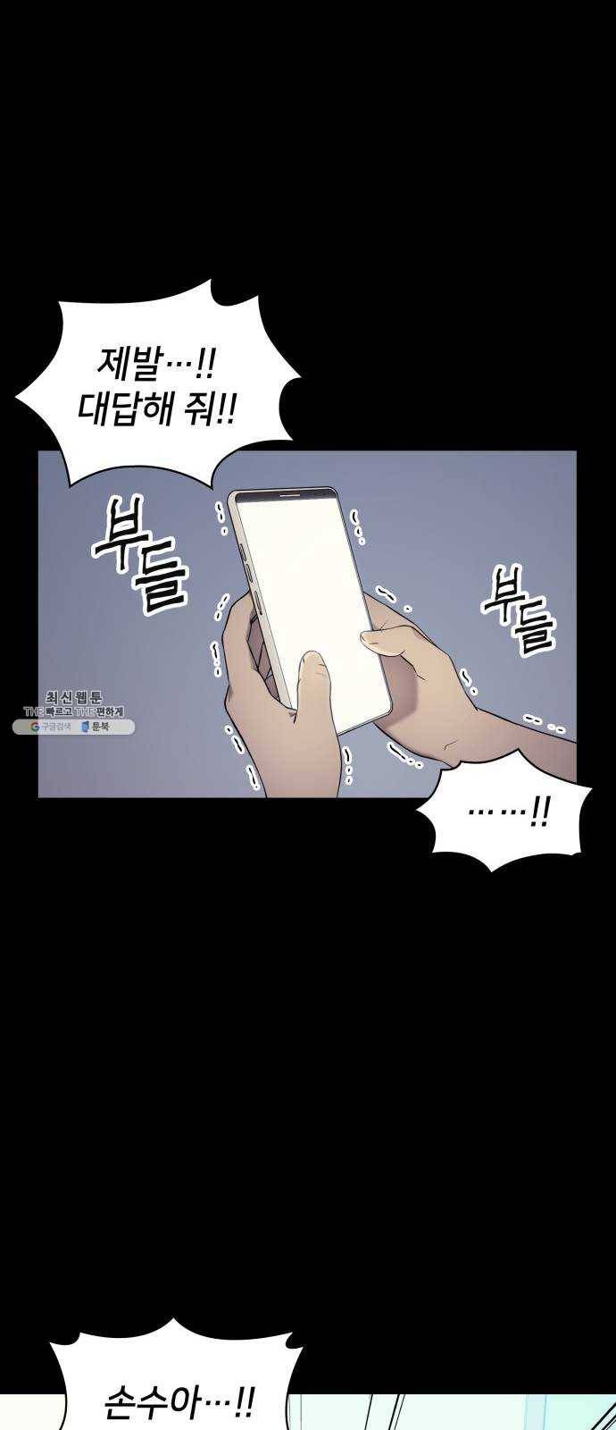가짜인간 2화 8