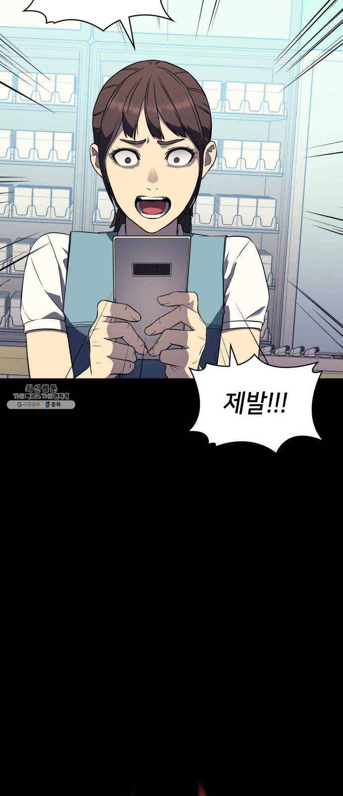 가짜인간 2화 9