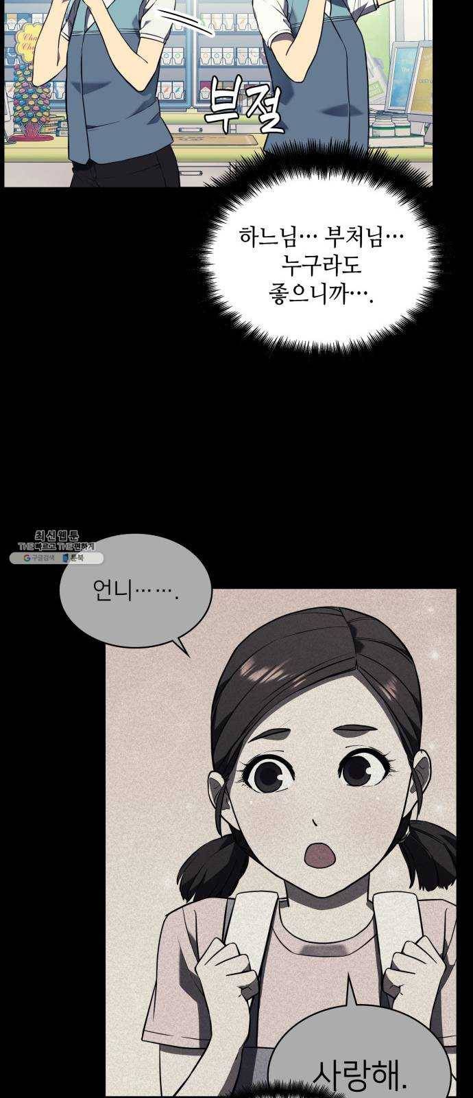 가짜인간 2화 13