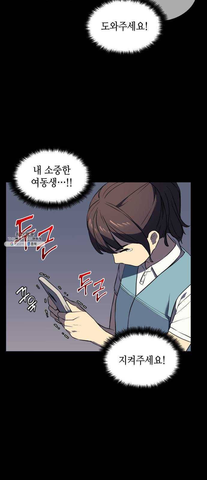 가짜인간 2화 14