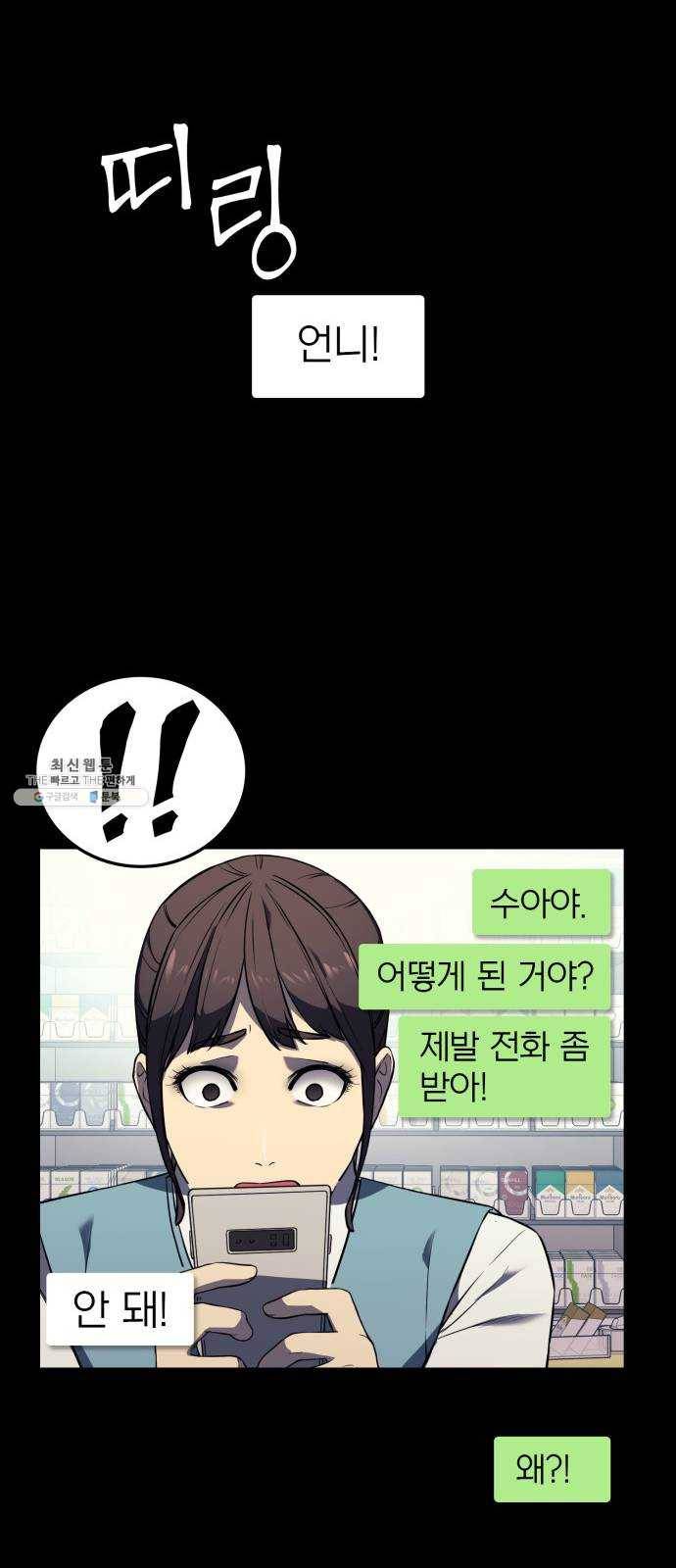가짜인간 2화 15