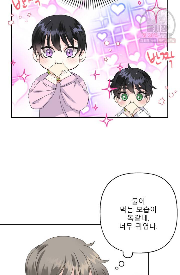 LOVE 퍼센테이지 16화 11