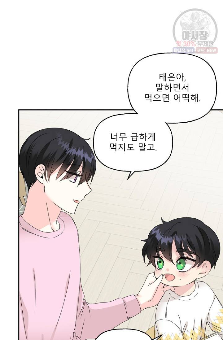 LOVE 퍼센테이지 16화 15