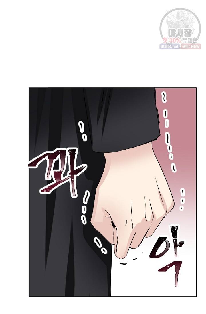 LOVE 퍼센테이지 23화 4