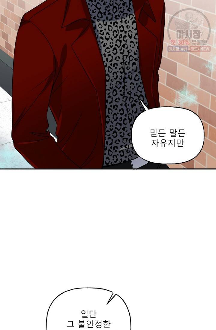 LOVE 퍼센테이지 23화 7