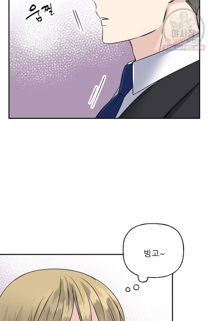 LOVE 퍼센테이지 23화 11