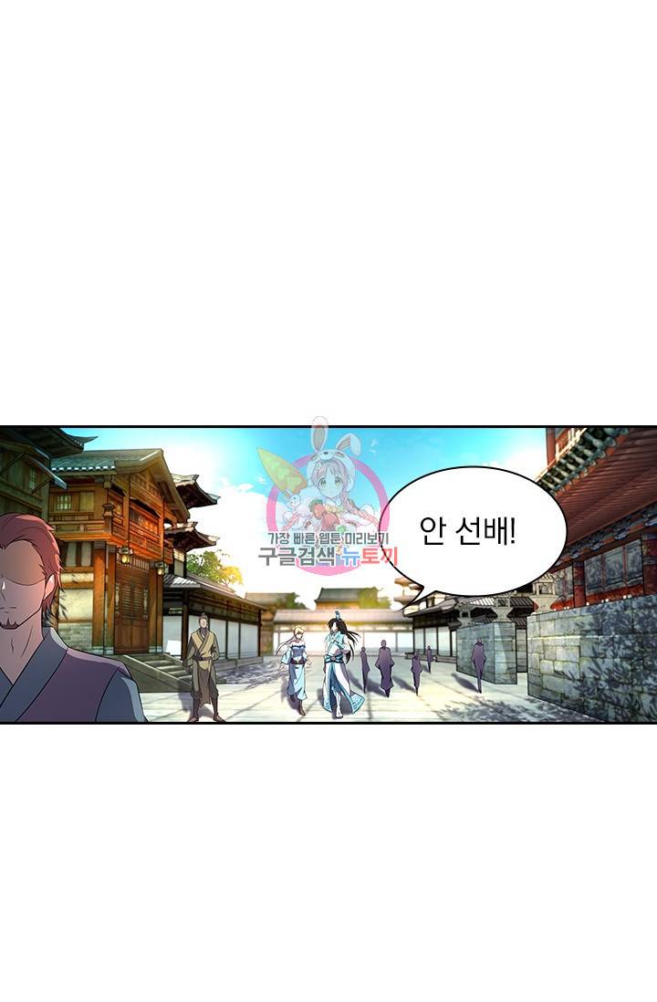 영원지존 200화 1