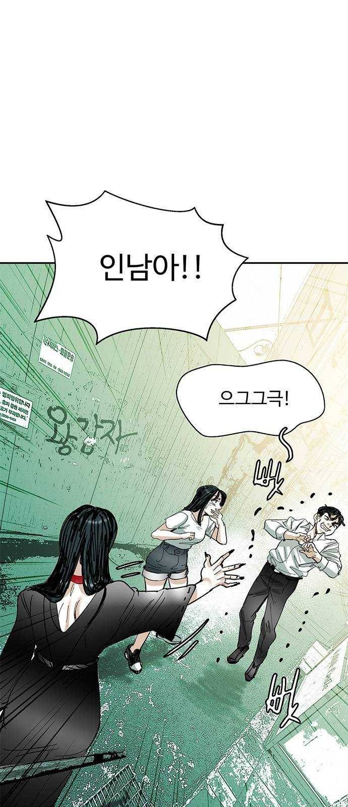 마도 49화 숨바꼭질 1