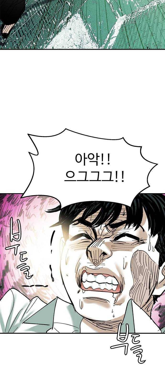 마도 49화 숨바꼭질 2