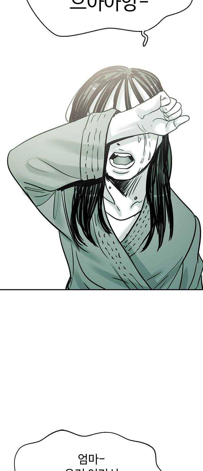 마도 49화 숨바꼭질 9
