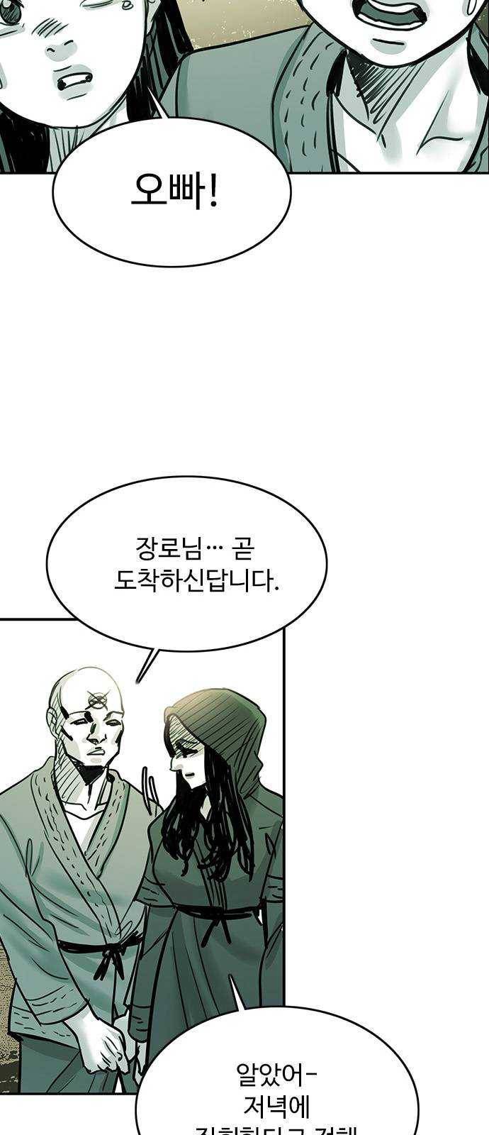 마도 49화 숨바꼭질 18