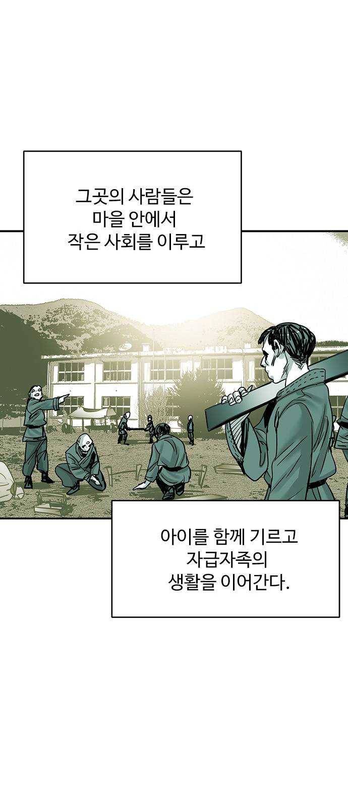 마도 49화 숨바꼭질 26