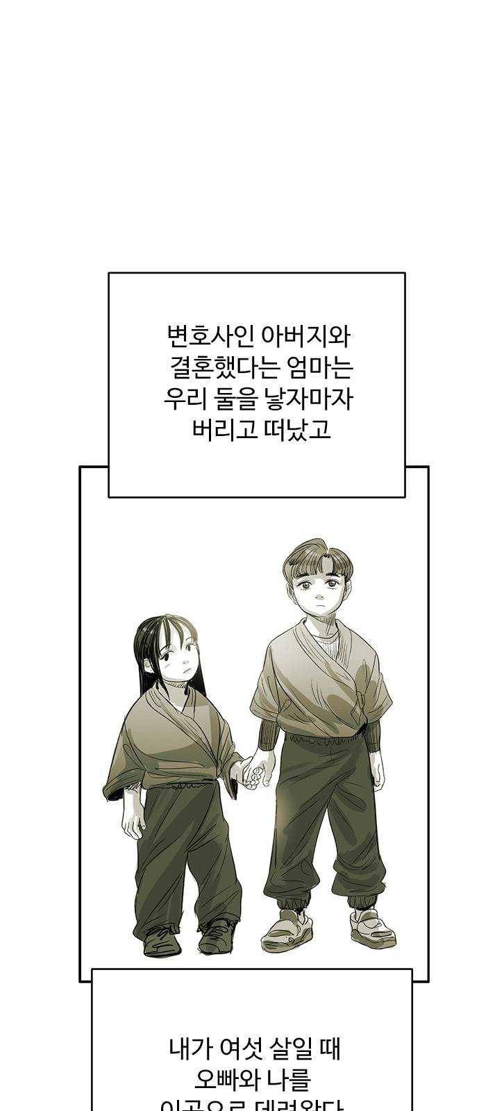 마도 49화 숨바꼭질 29