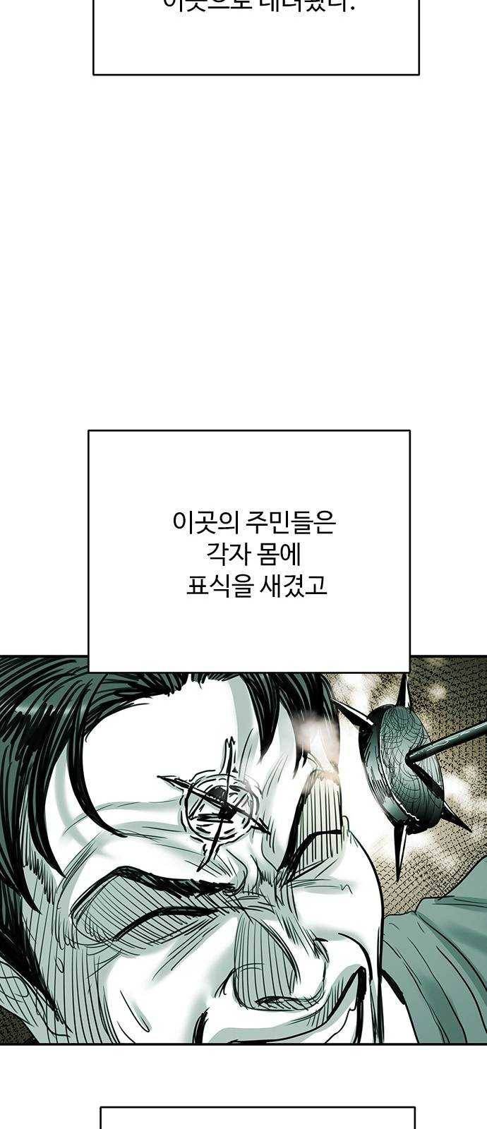 마도 49화 숨바꼭질 30