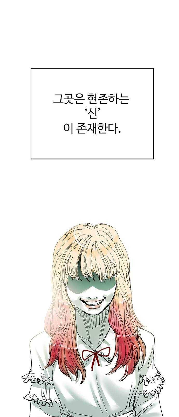 마도 49화 숨바꼭질 33