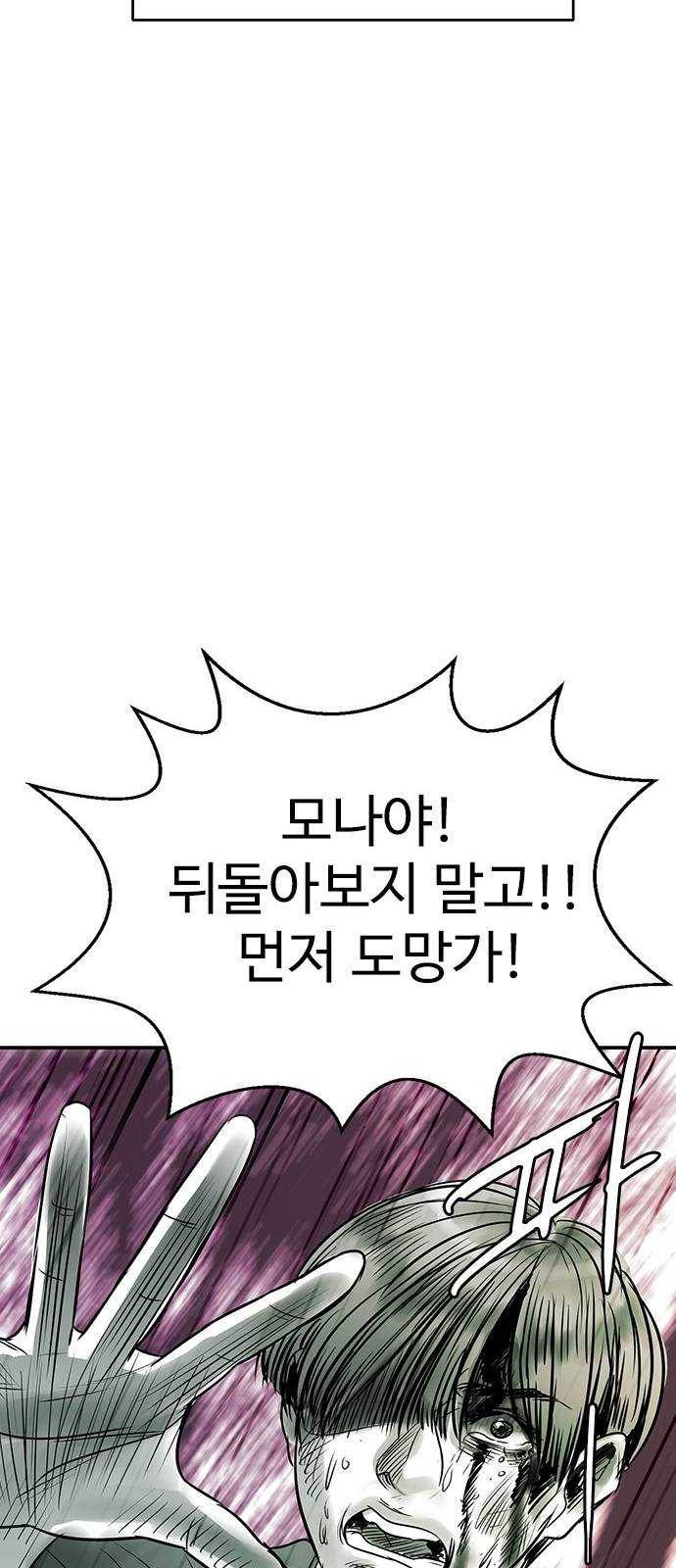 마도 49화 숨바꼭질 39