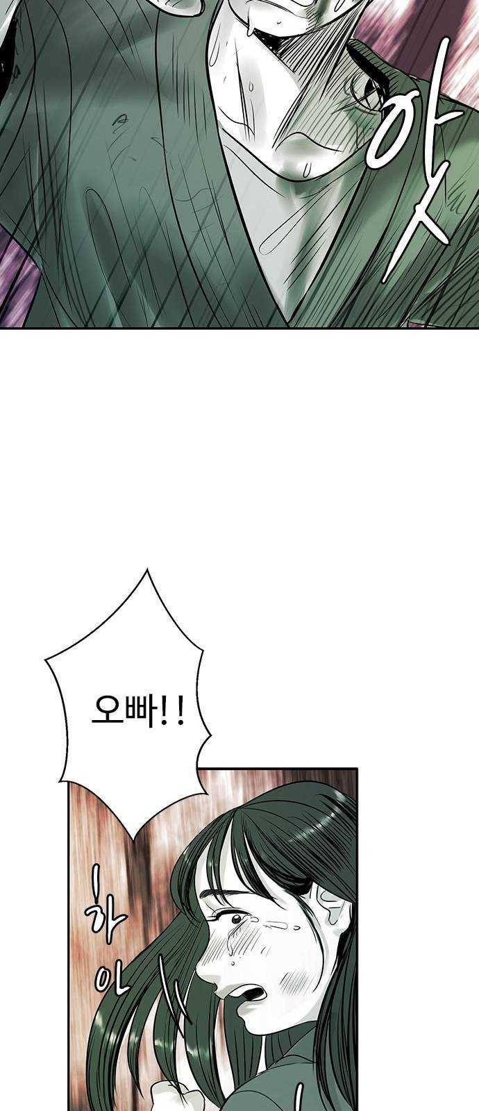 마도 49화 숨바꼭질 40