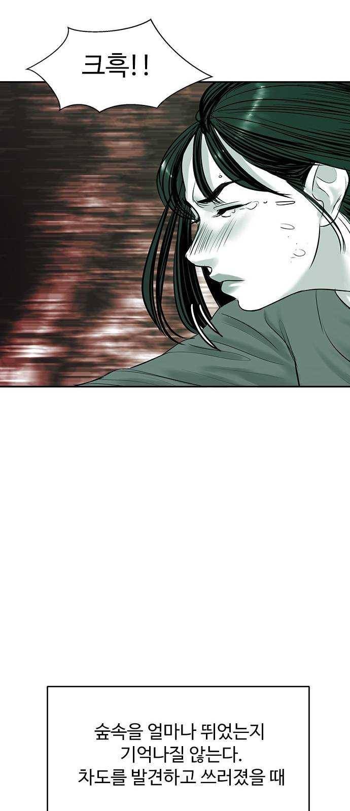 마도 49화 숨바꼭질 43