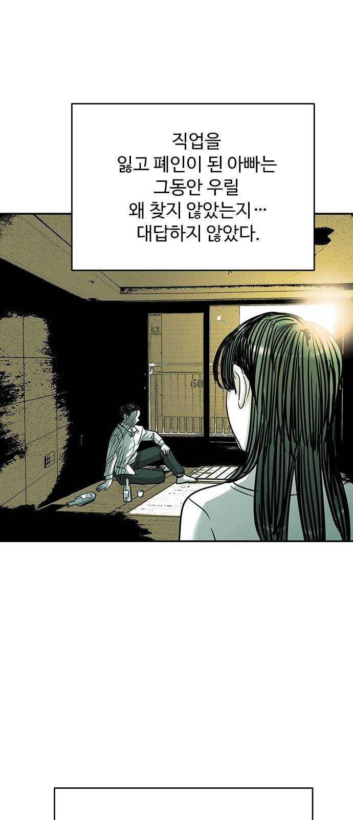 마도 49화 숨바꼭질 45