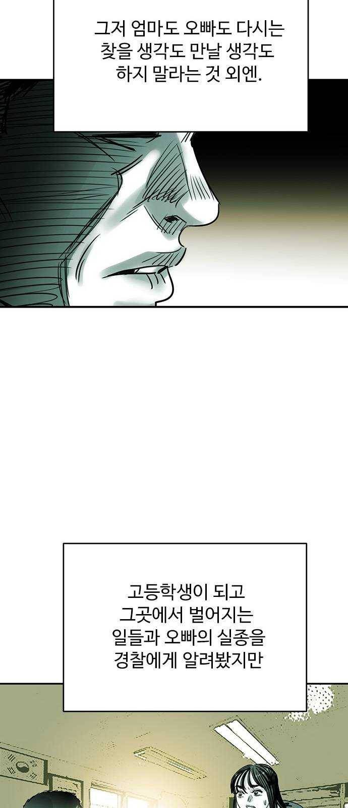 마도 49화 숨바꼭질 46