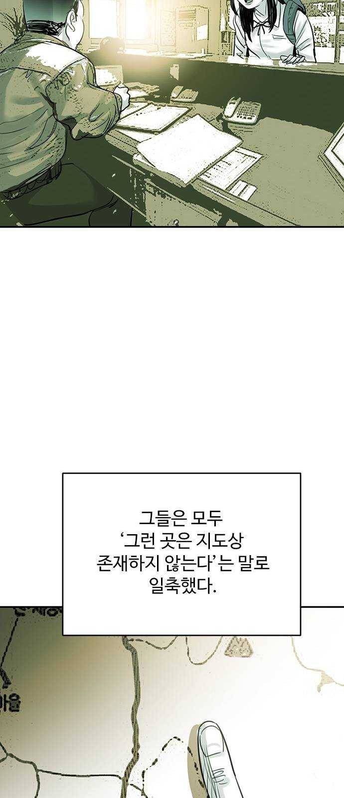 마도 49화 숨바꼭질 47