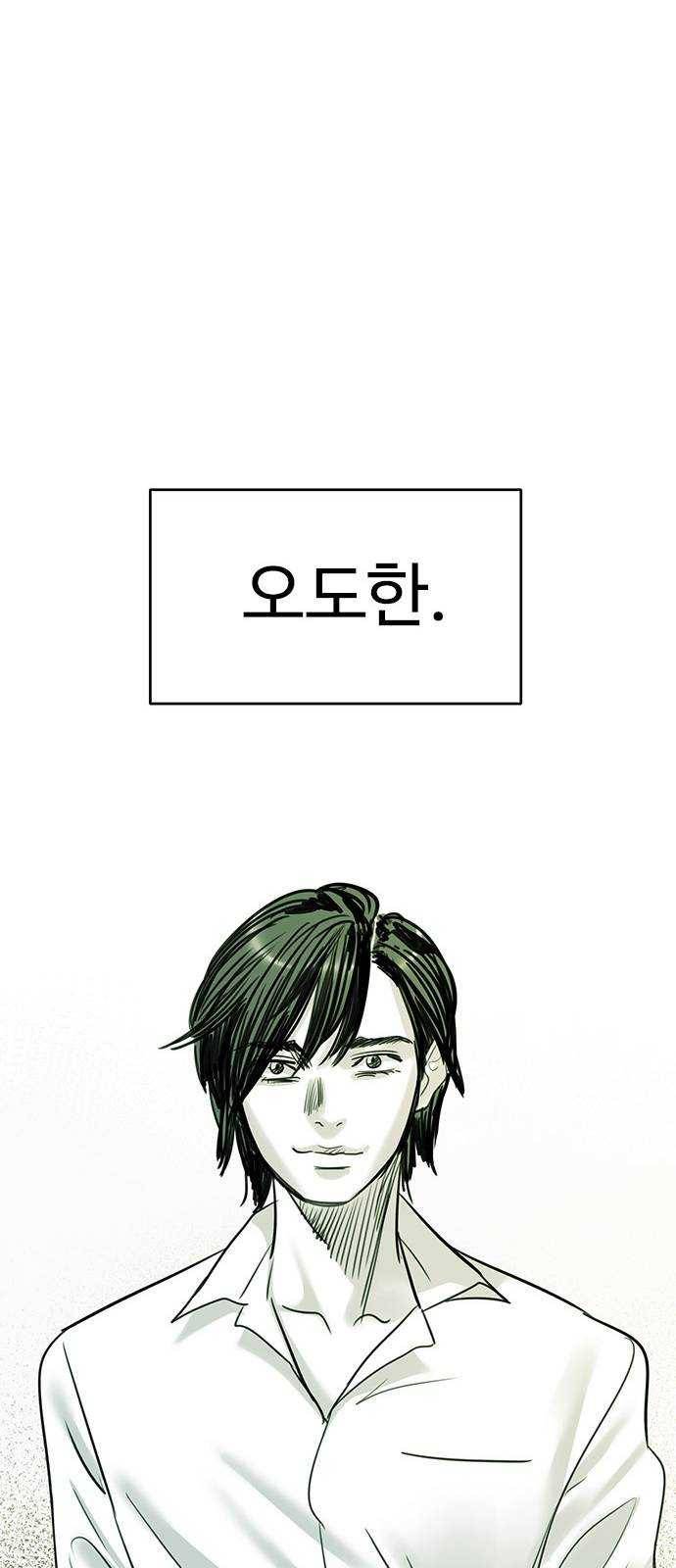 마도 49화 숨바꼭질 49