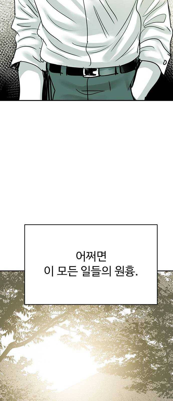 마도 49화 숨바꼭질 50