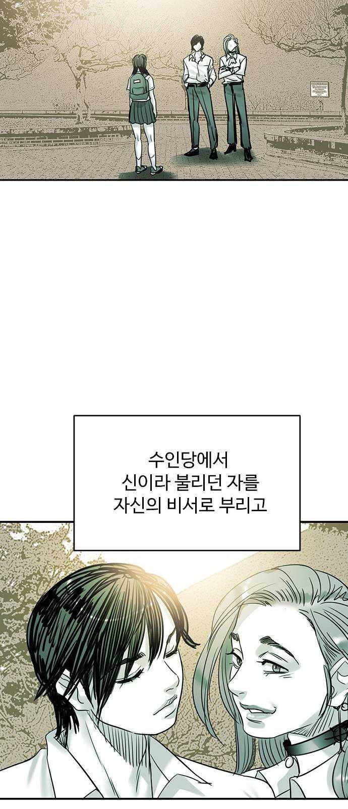 마도 49화 숨바꼭질 51