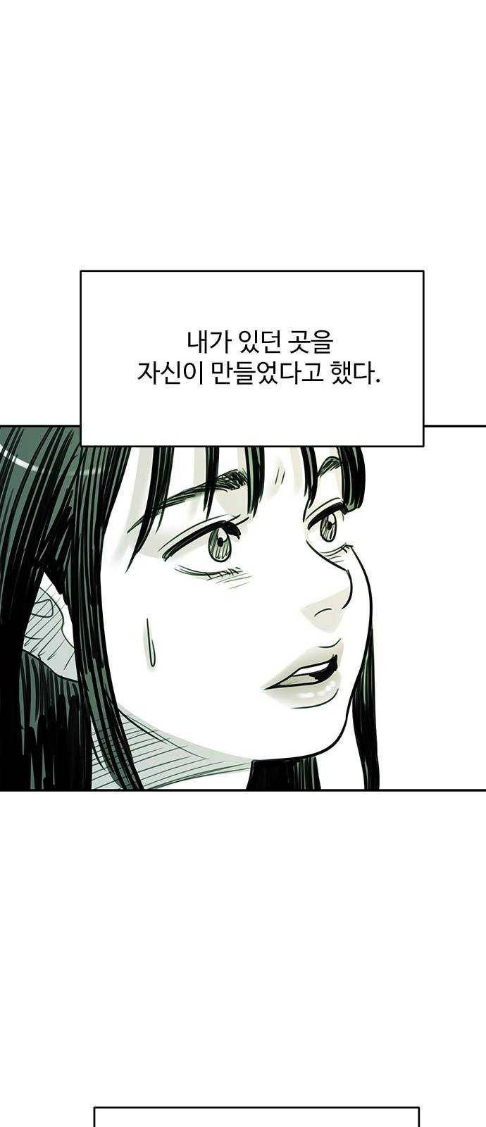 마도 49화 숨바꼭질 52