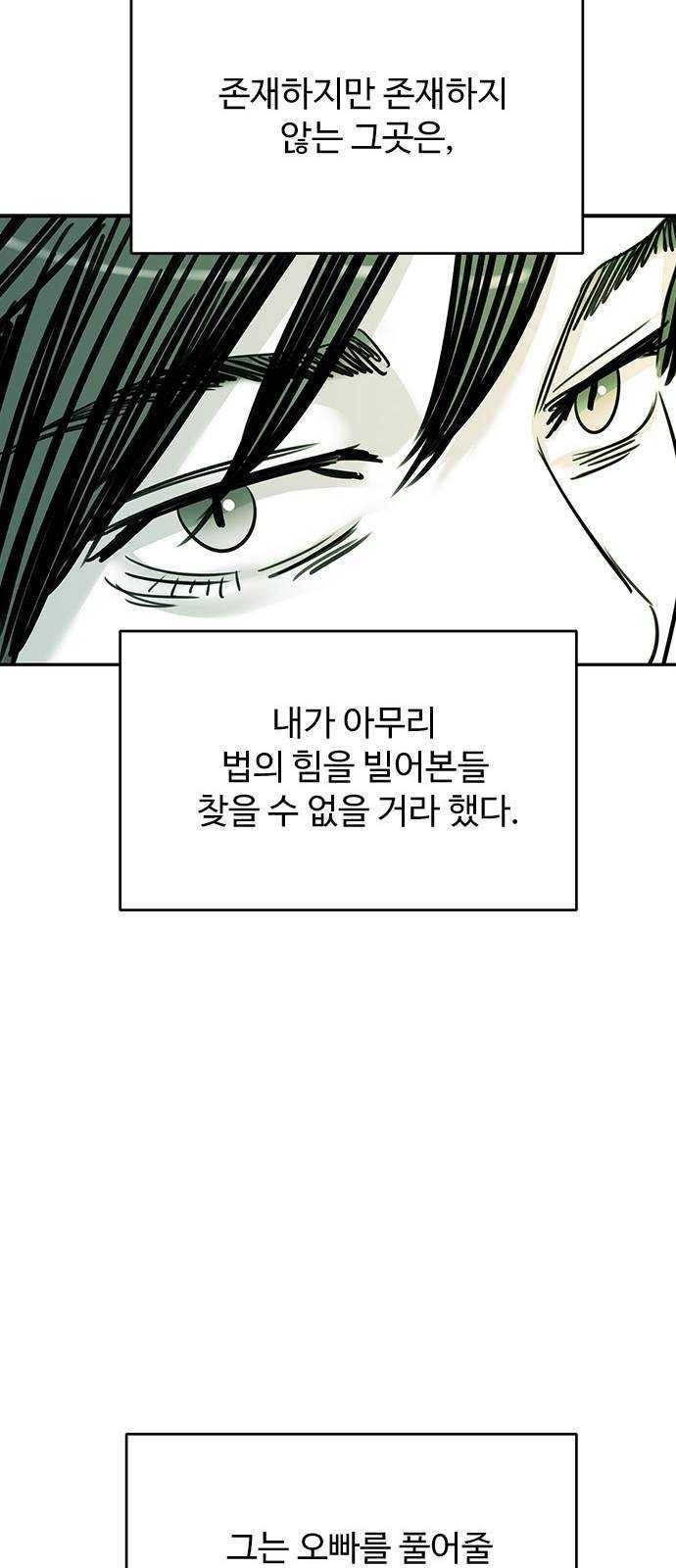 마도 49화 숨바꼭질 53
