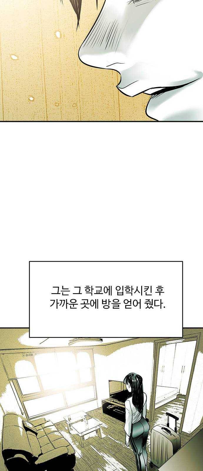 마도 49화 숨바꼭질 56