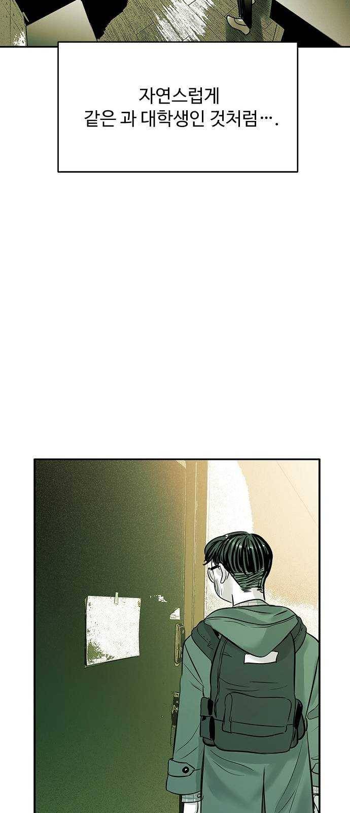 마도 49화 숨바꼭질 57