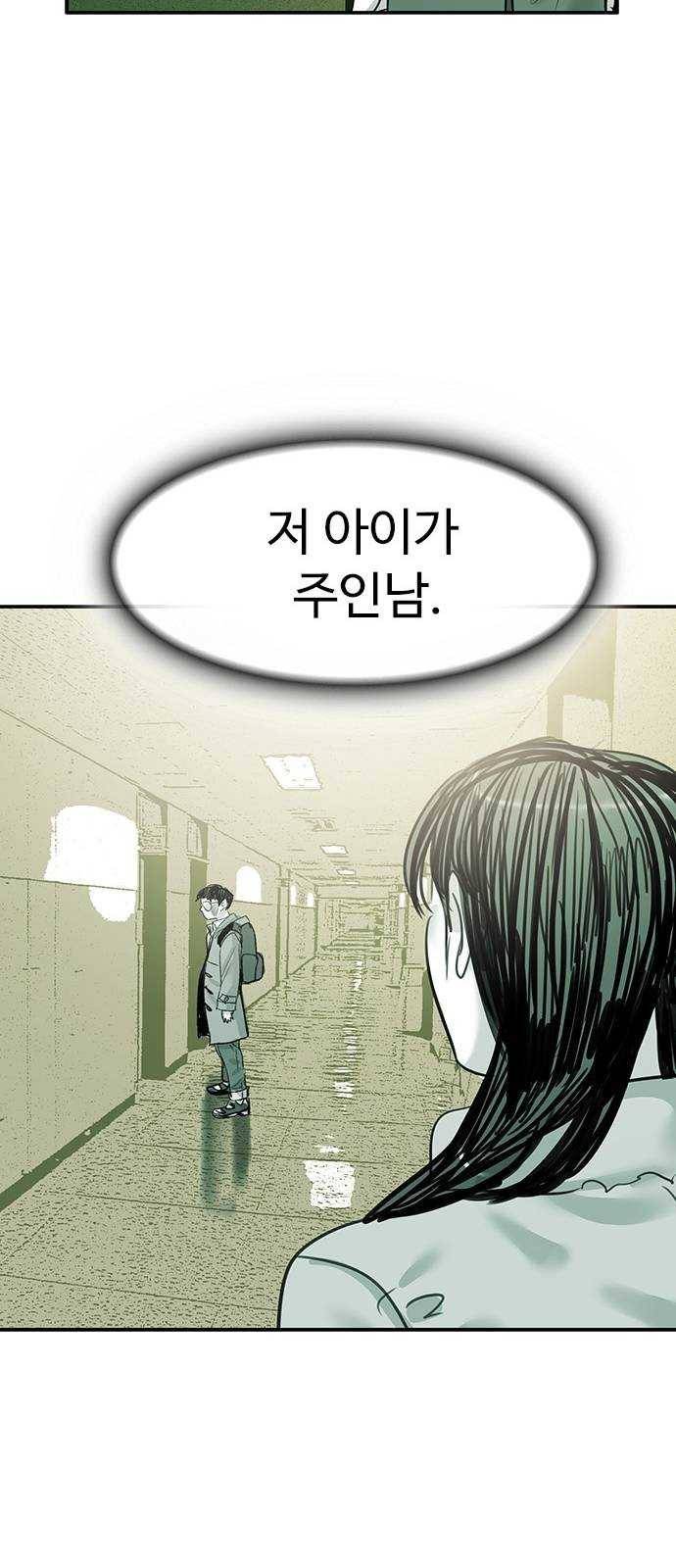 마도 49화 숨바꼭질 58