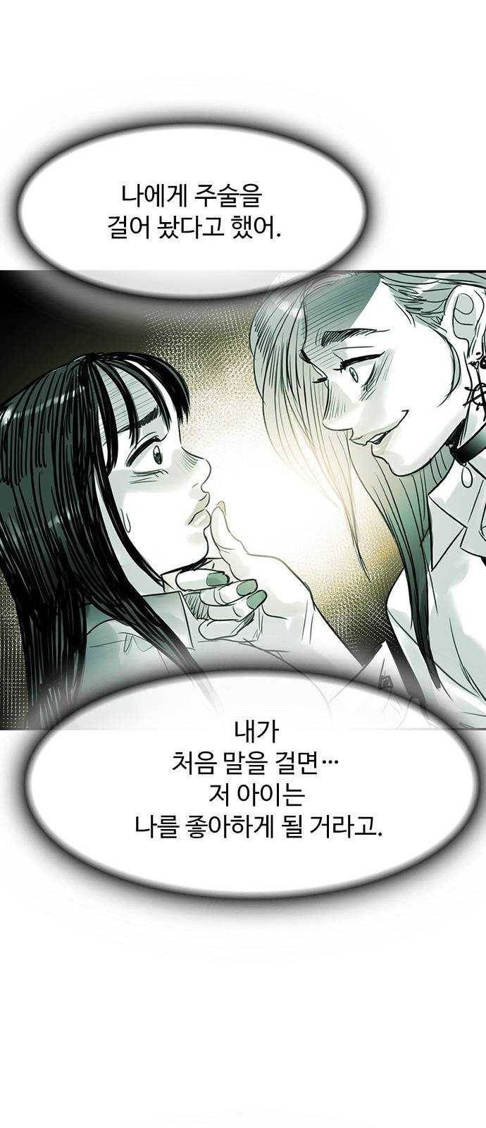마도 49화 숨바꼭질 59