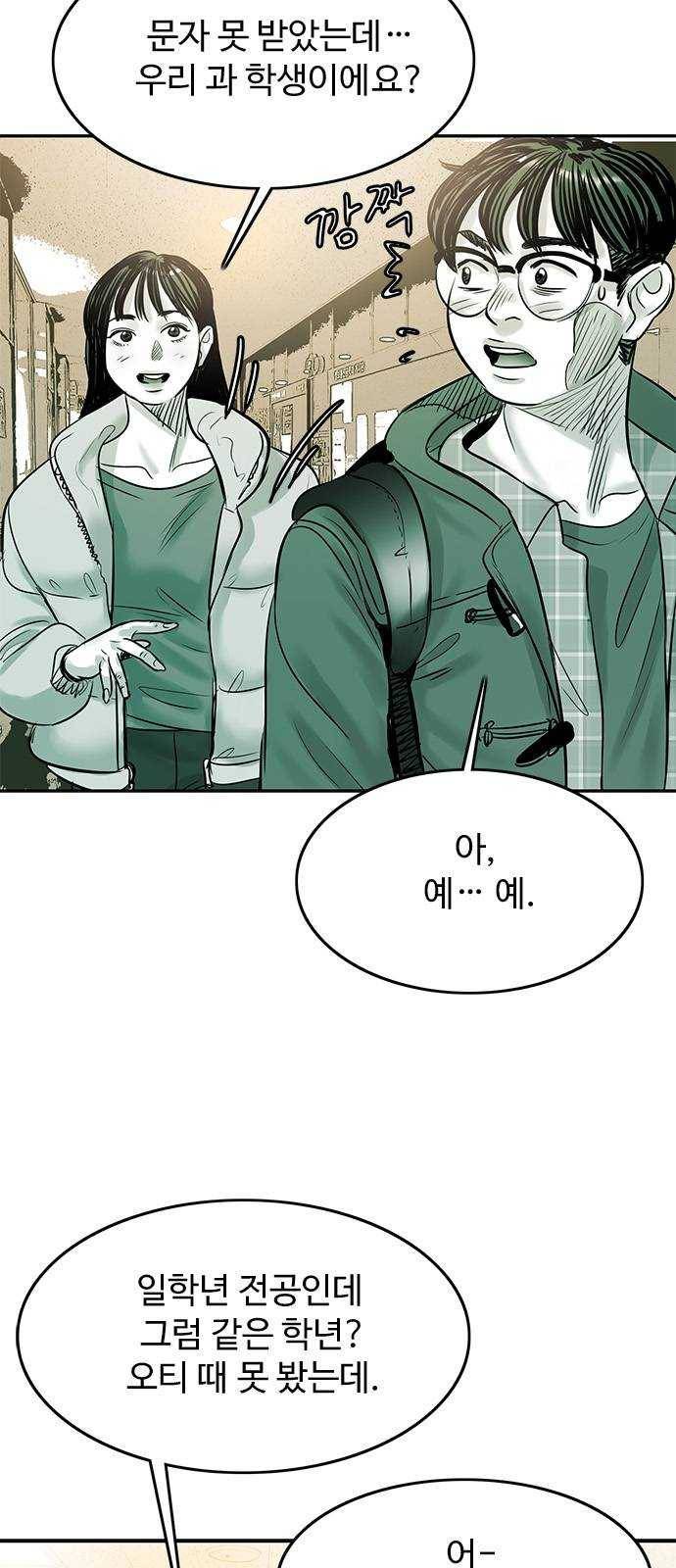 마도 49화 숨바꼭질 62