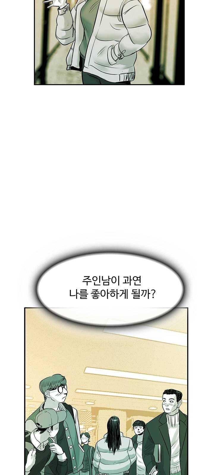 마도 49화 숨바꼭질 65