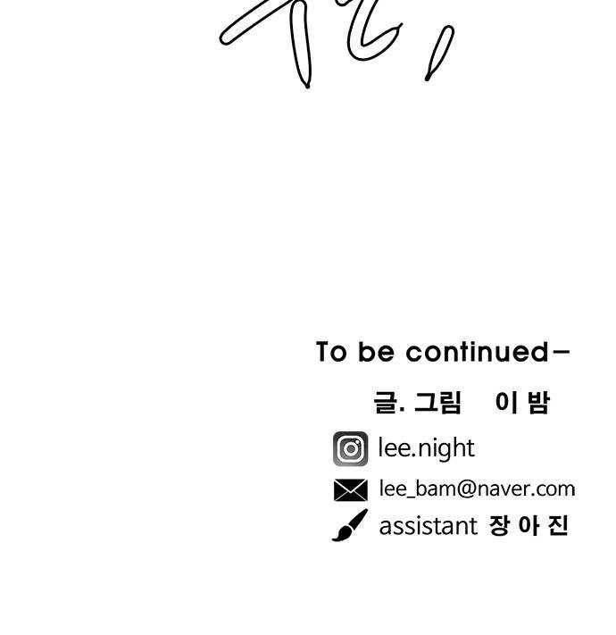마도 49화 숨바꼭질 70