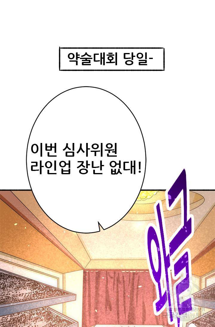 만능왕 90화 5