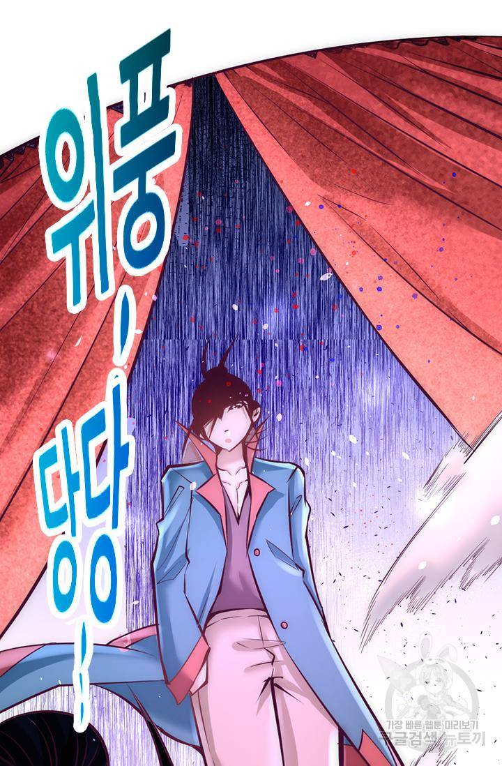 만능왕 90화 11