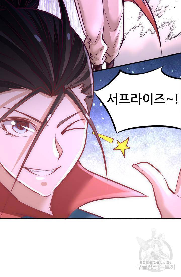 만능왕 90화 12