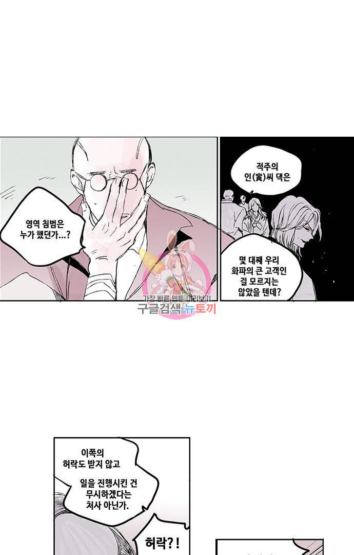 무한세계 42화 1