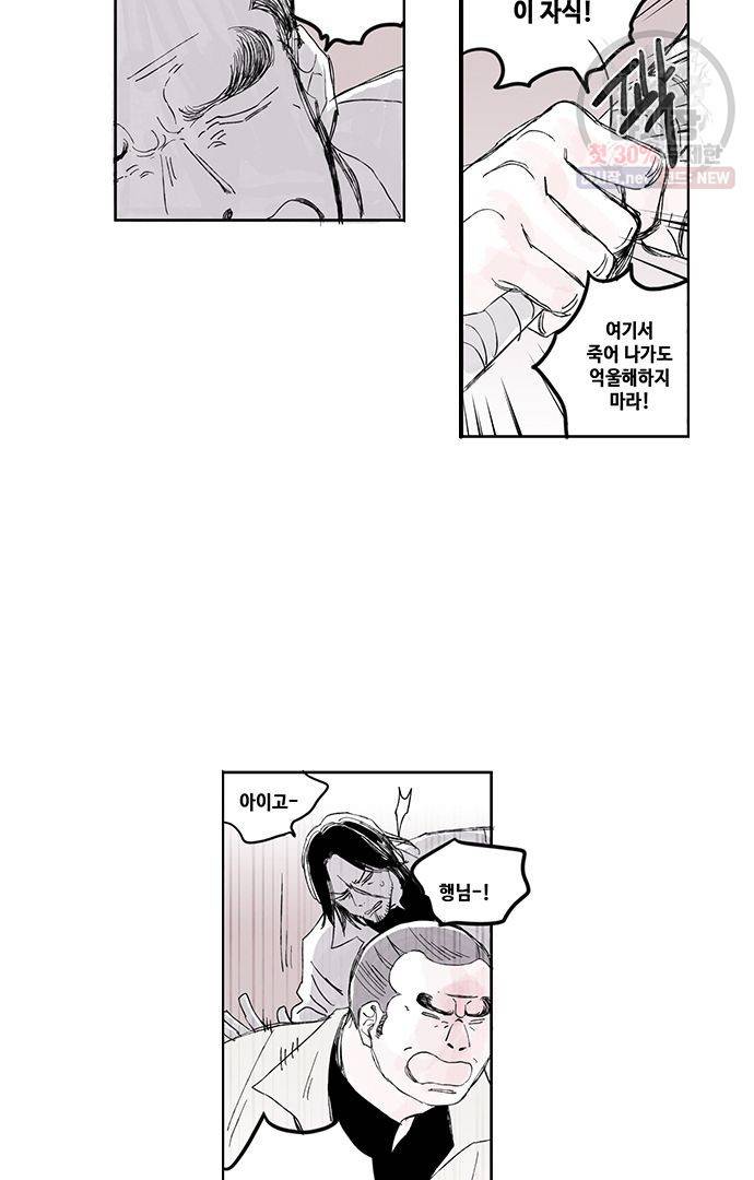 무한세계 42화 2
