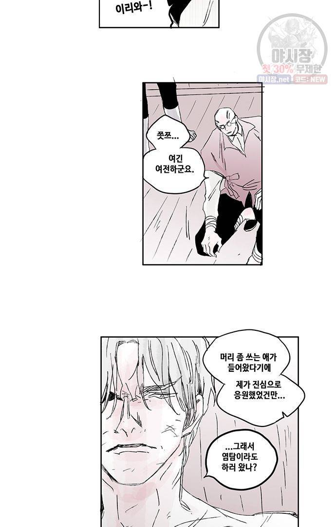무한세계 42화 3