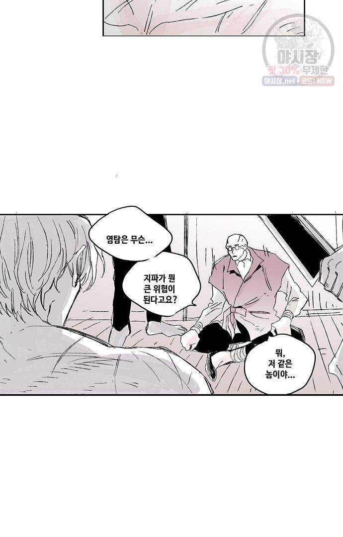 무한세계 42화 4