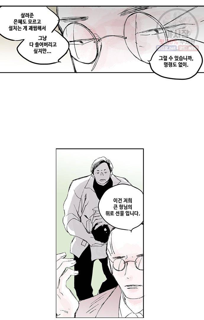 무한세계 42화 5