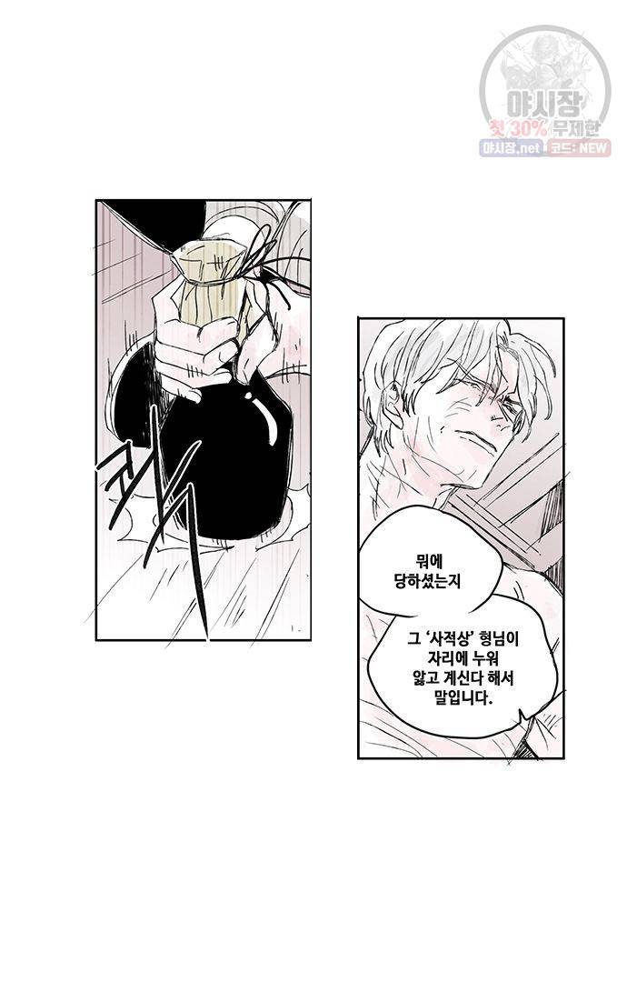무한세계 42화 6