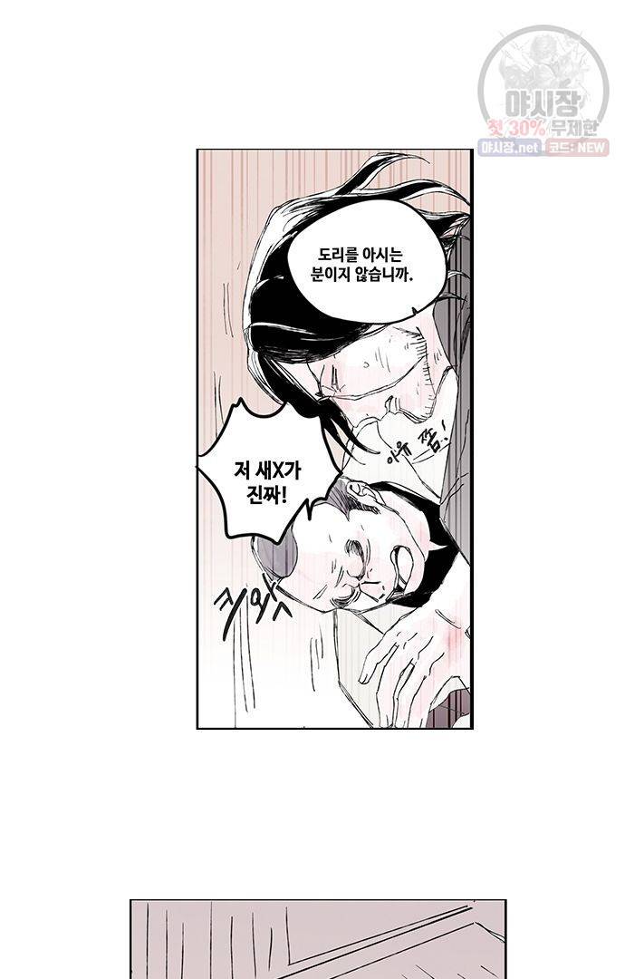 무한세계 42화 7