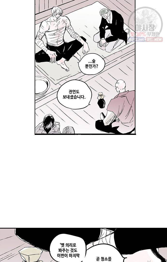 무한세계 42화 8